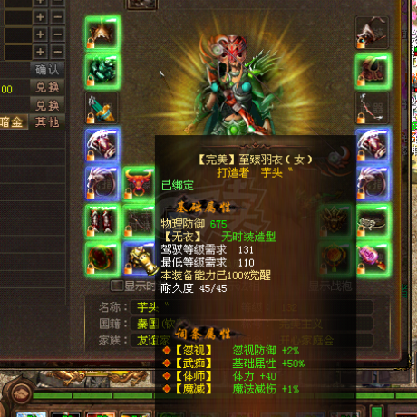 新英雄年代-账号-[鹰眼 132级]全套完美时装，