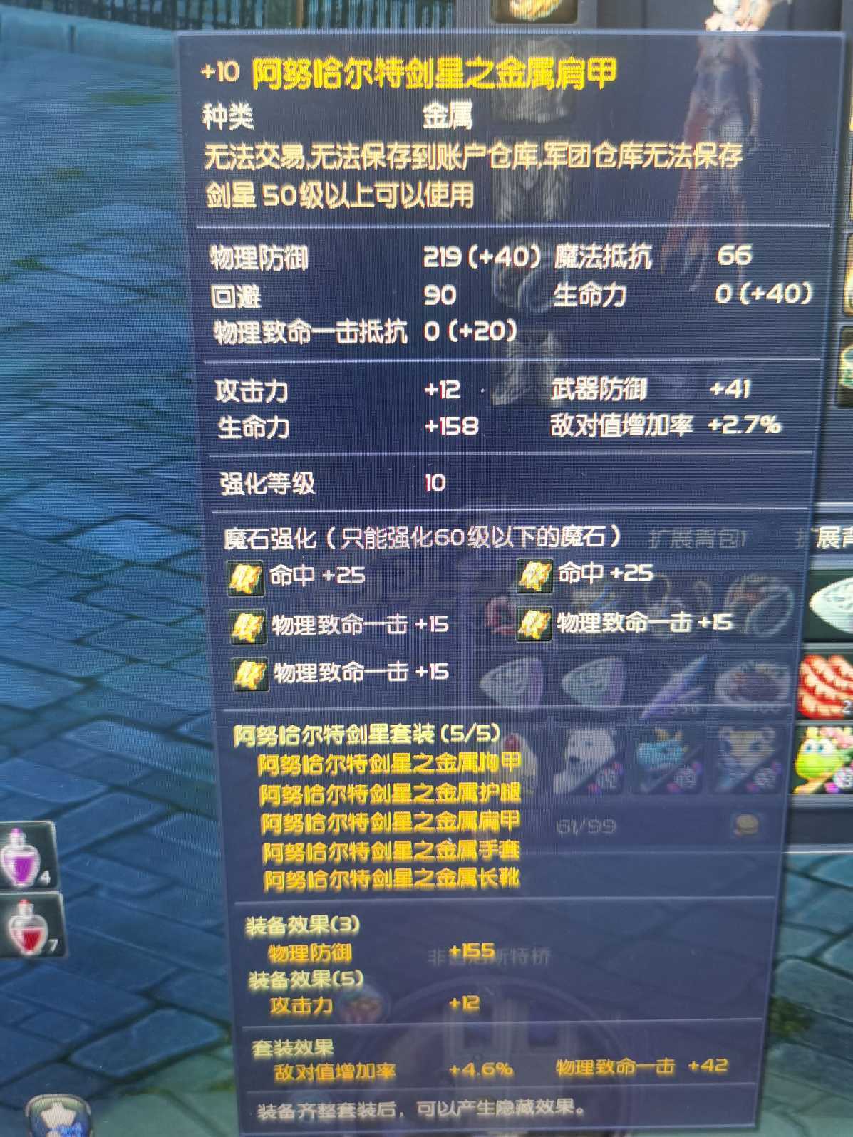 永恒之塔-账号-[剑星 50级]季卡，Ak，精千，接手就开爽