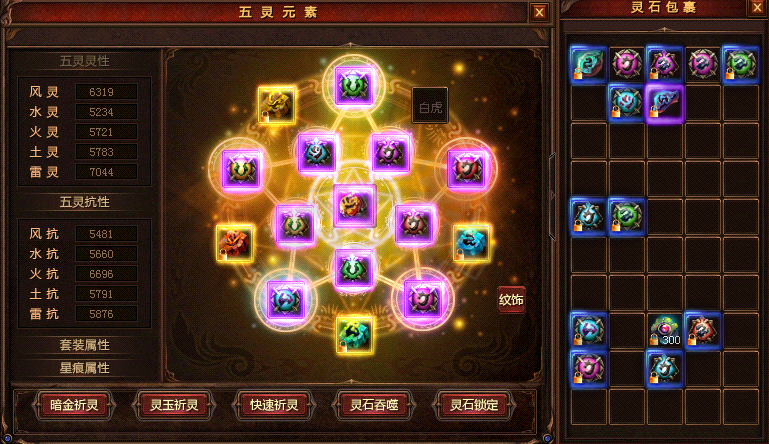 新英雄年代-账号-[鹰眼 179级]虎啸区小号出了