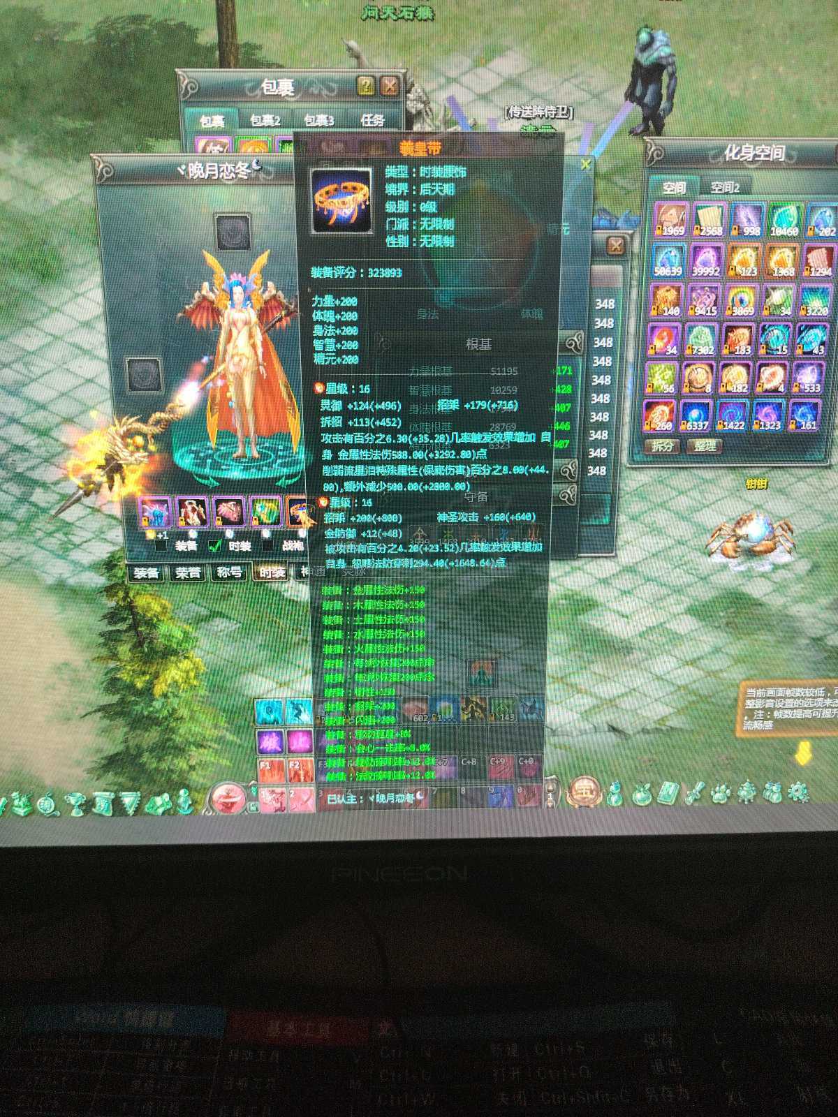 星辰变-账号-[血魔 100级]四特戒