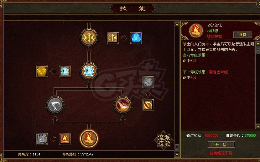 传奇世界-账号-[战士 40级]优秀五级豹子  高攻88  晚上7点过后在**，7点后才下班有时间回复