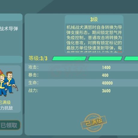 辐射避难所OL-账号-[ 80级]咸鱼16000