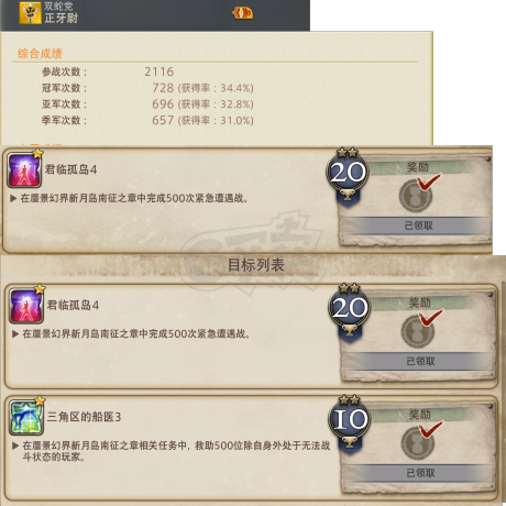 最终幻想14-账号-[召唤师*秘术师* 100级]大慈大悲大皇冠五雇员全满级幻武免坐牢多发型鸟区宇宙户口号