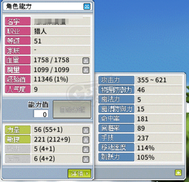 冒险岛怀旧服-账号-[弓箭手 51级]绝版妖精*水灵灵