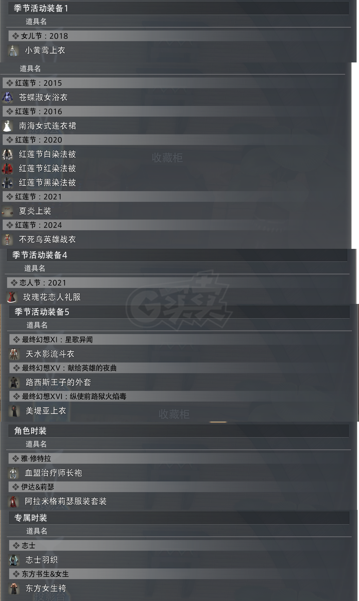 最终幻想14-账号-[召唤师*秘术师* 100级]大慈大悲大皇冠五雇员全满级幻武免坐牢多发型鸟区宇宙户口号