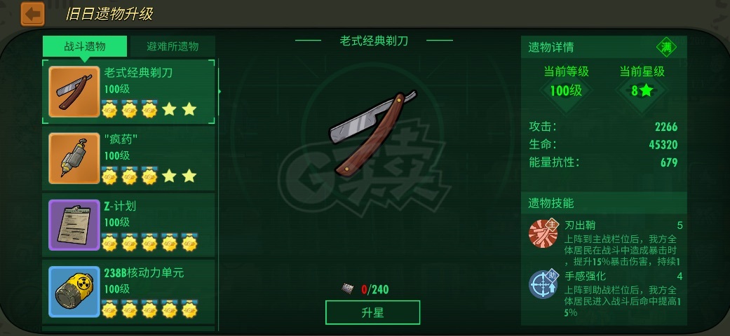 辐射避难所OL-账号-[ 80级]咸鱼16000