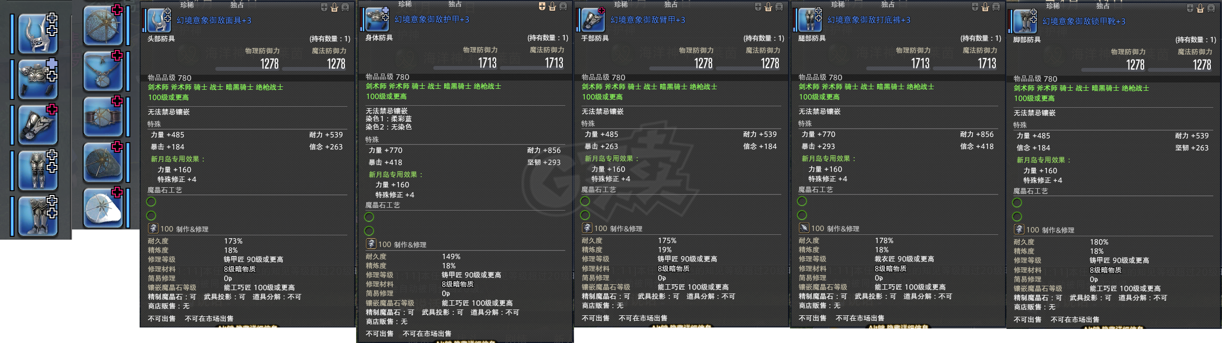 最终幻想14-账号-[召唤师*秘术师* 100级]大慈大悲大皇冠五雇员全满级幻武免坐牢多发型鸟区宇宙户口号