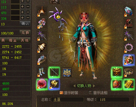 新英雄年代-账号-[鹰眼 132级]全套完美时装，