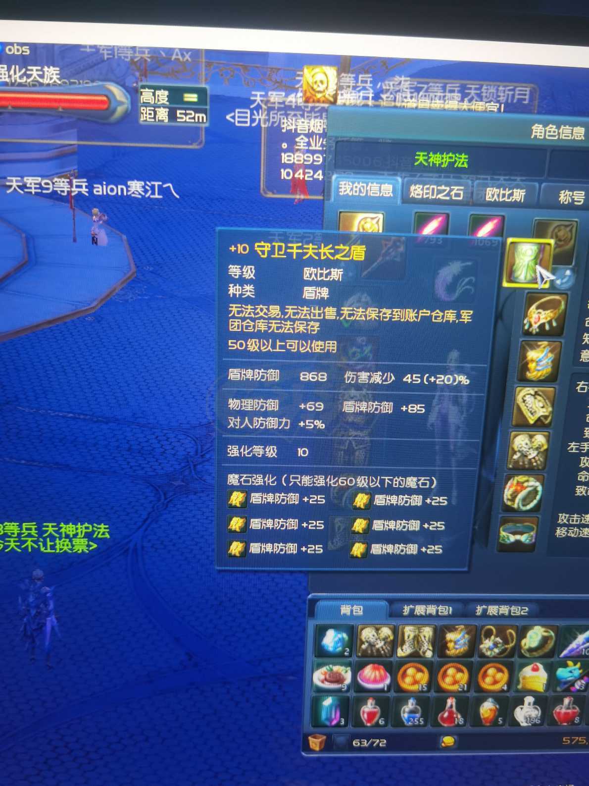 永恒之塔-账号-[护法星 50级]塔杖，攻爆精10套，黑暗套。精百鞋手，老千盾