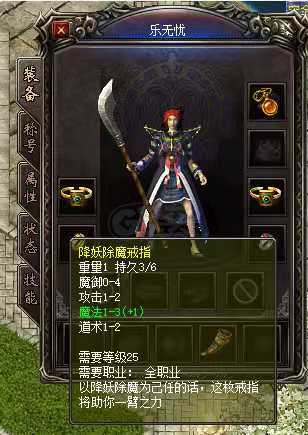 热血传奇1.76秒卡传承版-账号-[法师 31级]空号