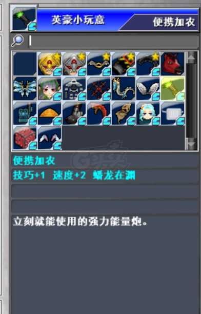 新热血英豪-账号-[武术家 30级]魔法师，魔典，白虎，冰斗篷等20多个倒闭，随机BT号，三属性