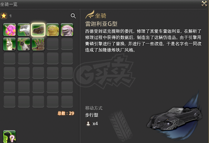 最终幻想14-账号-[赤魔法师 100级]画家100级主线通关7.0两瓶幻想药200w金跑车坐骑糖豆人幻化