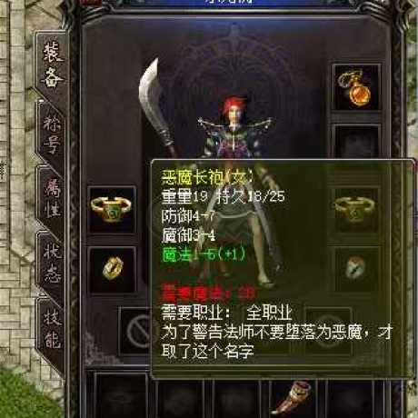 热血传奇1.76秒卡传承版-账号-[法师 31级]空号