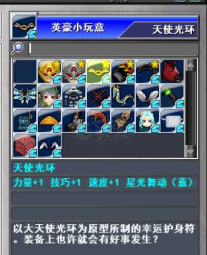 新热血英豪-账号-[武术家 30级]魔法师，魔典，白虎，冰斗篷等20多个倒闭，随机BT号，三属性