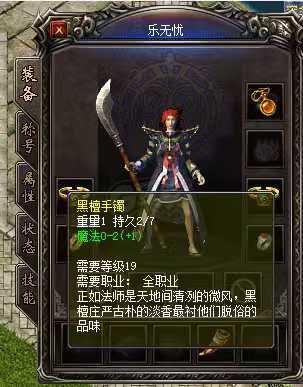 热血传奇1.76秒卡传承版-账号-[法师 31级]空号