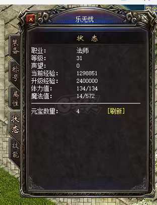 热血传奇1.76秒卡传承版-账号-[法师 31级]空号