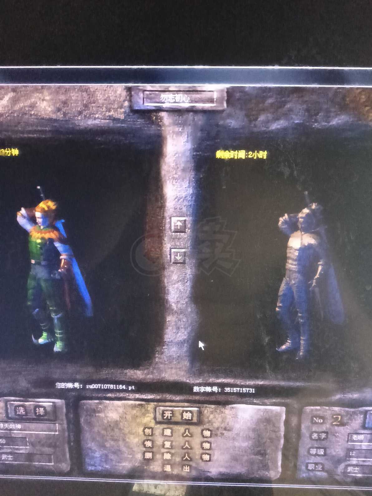 热血传奇1.76秒卡传承版-账号-[战士 50级]不议价