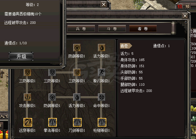 千年3-账号-[ 第十八重 金刚不坏*圆满*]不二价喜欢就拿