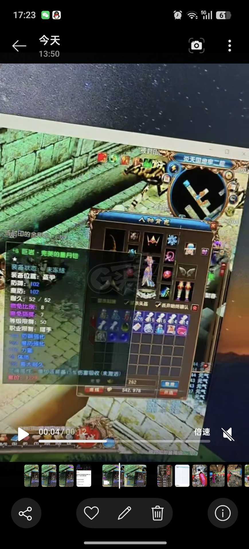 风云-账号-[猎手 炼气期*1阶]56级射手，全套10件*6，9件50MM魔化*6