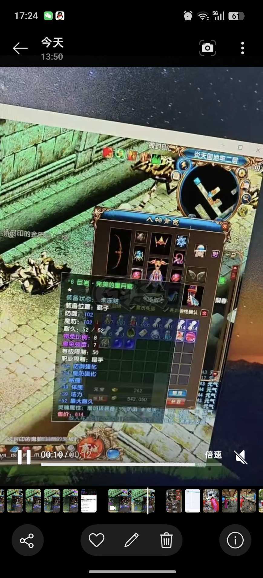 风云-账号-[猎手 炼气期*1阶]56级射手，全套10件*6，9件50MM魔化*6