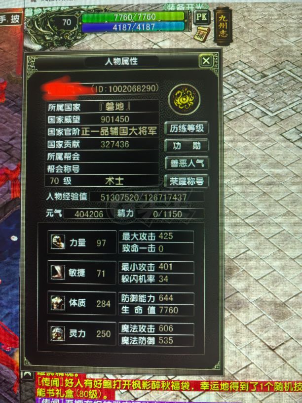 风云怀旧服-账号-[术士 融合期*5阶]70级术士，持续更新