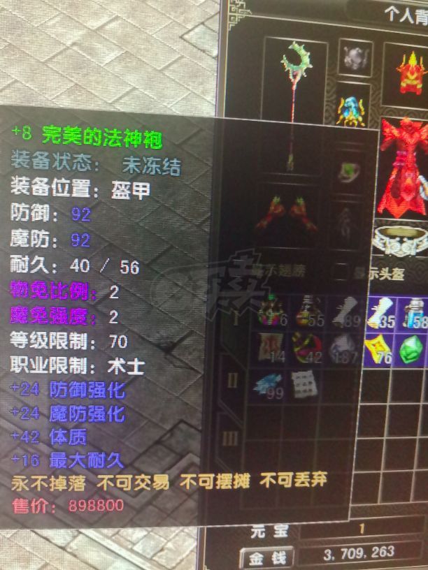 风云怀旧服-账号-[术士 融合期*5阶]70级术士，持续更新