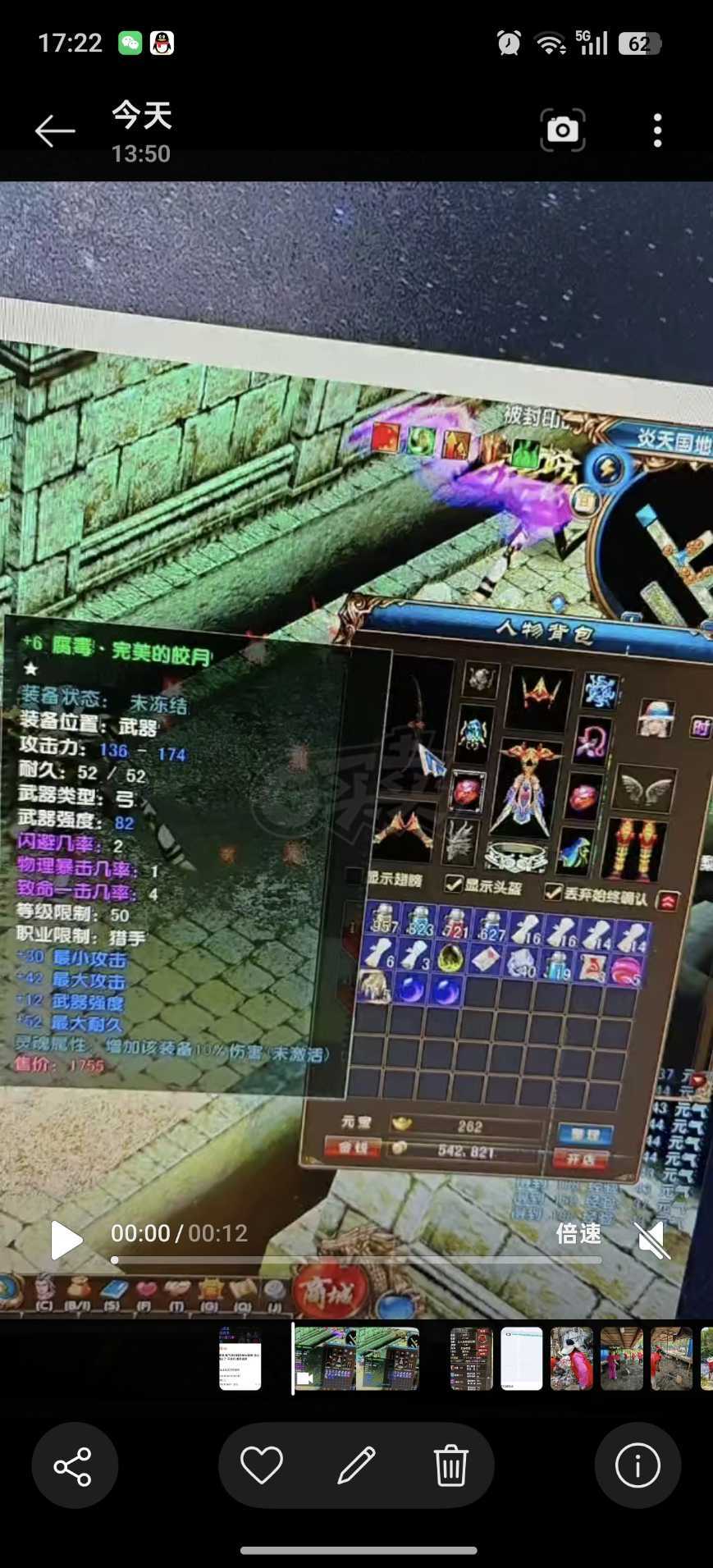 风云-账号-[猎手 炼气期*1阶]56级射手，全套10件*6，9件50MM魔化*6