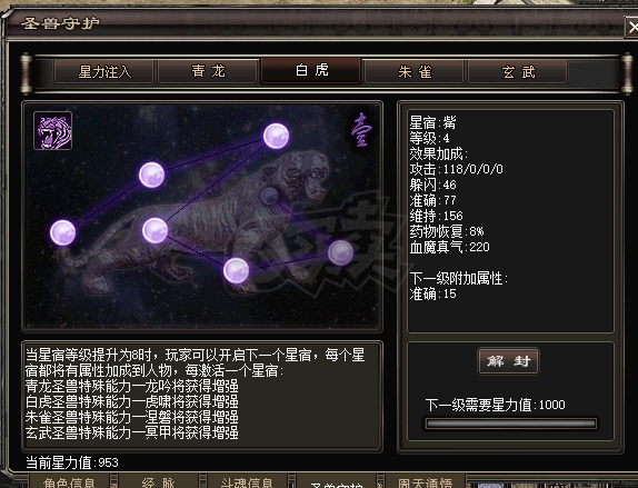 千年3-账号-[ 第十八重 金刚不坏*圆满*]不二价喜欢就拿