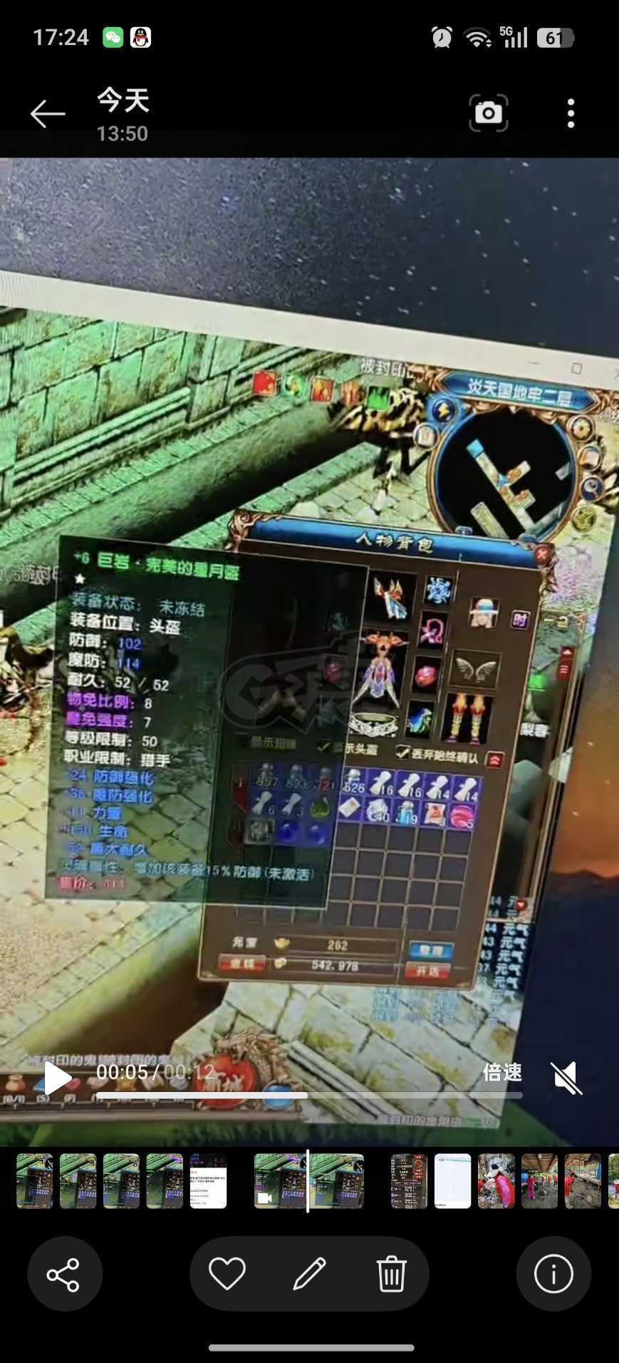 风云-账号-[猎手 炼气期*1阶]56级射手，全套10件*6，9件50MM魔化*6