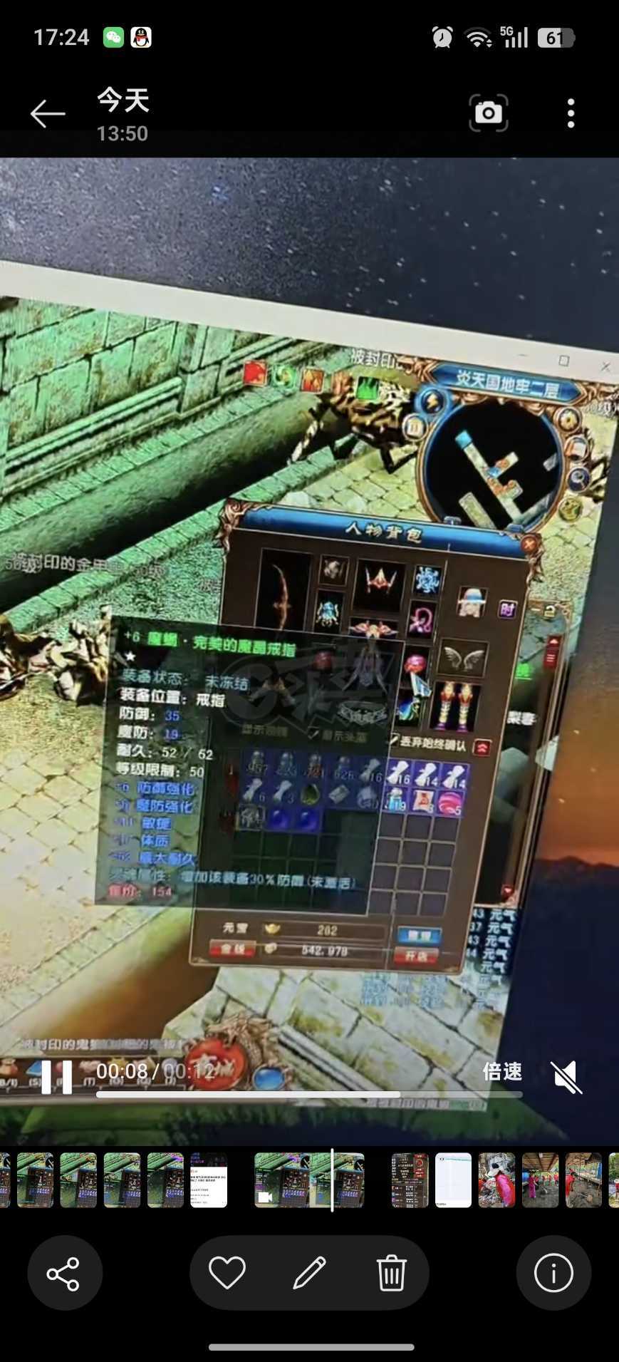 风云-账号-[猎手 炼气期*1阶]56级射手，全套10件*6，9件50MM魔化*6