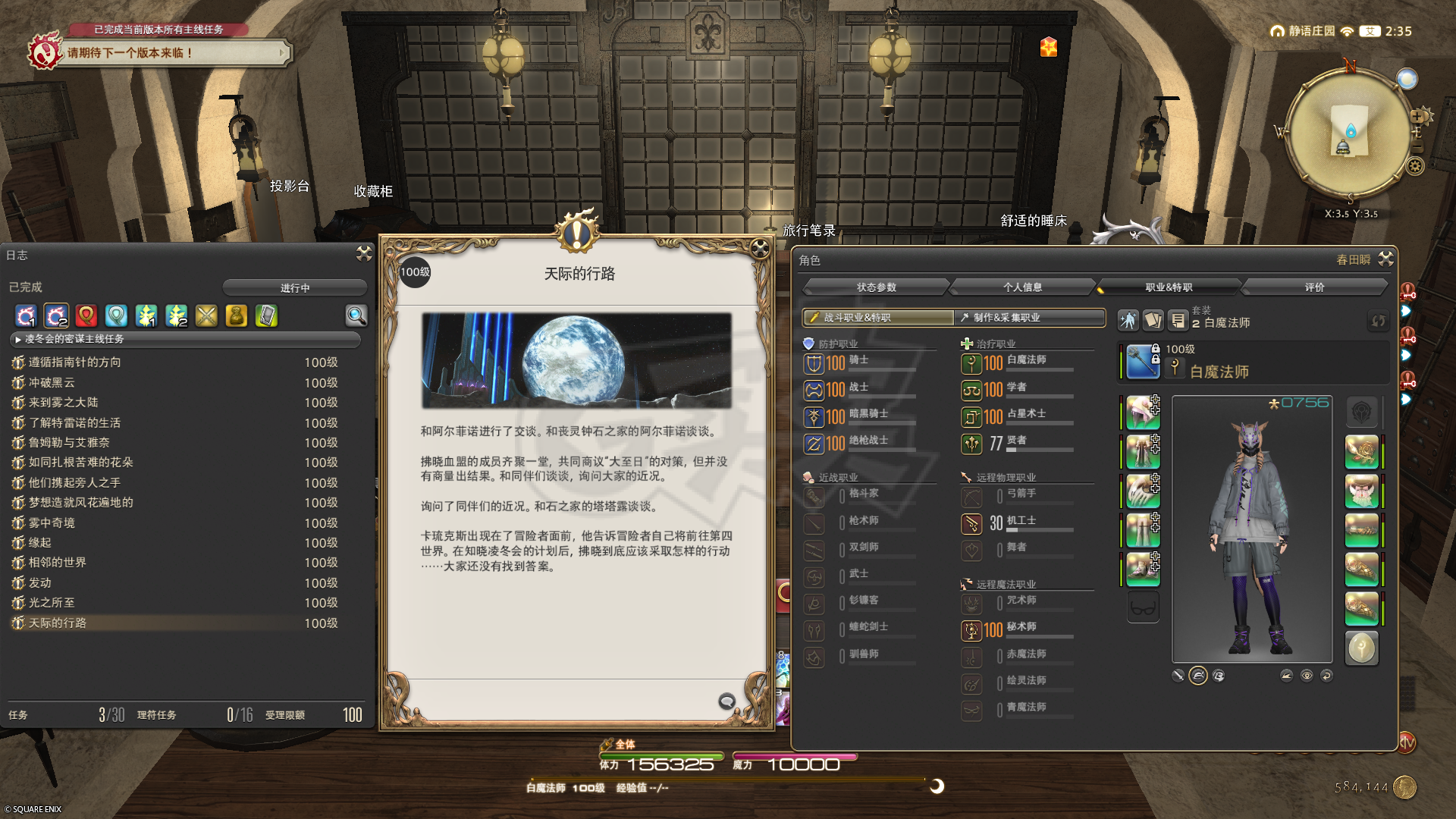 最终幻想14-账号-[绝枪战士 100级]战斗生产采集多职业满级*主线7.55完*幻想药X3*风脉全开