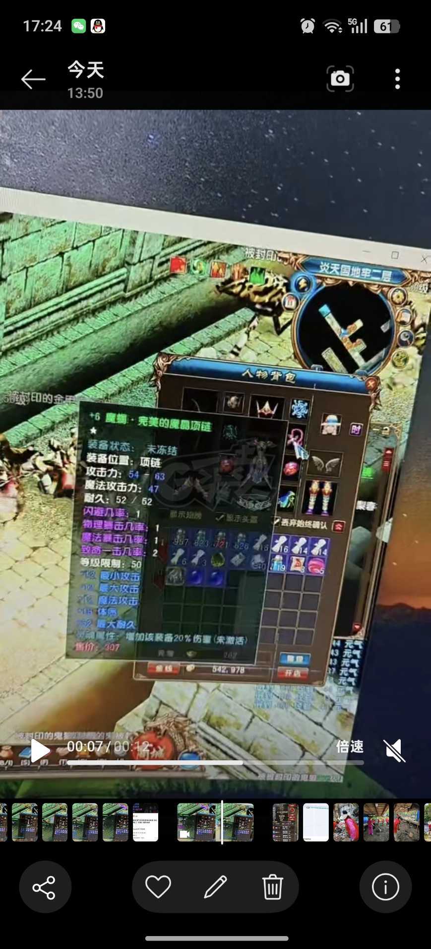 风云-账号-[猎手 炼气期*1阶]56级射手，全套10件*6，9件50MM魔化*6