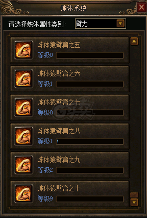 传奇3-账号-[道士 132级]11转，三无双，马上7格挡