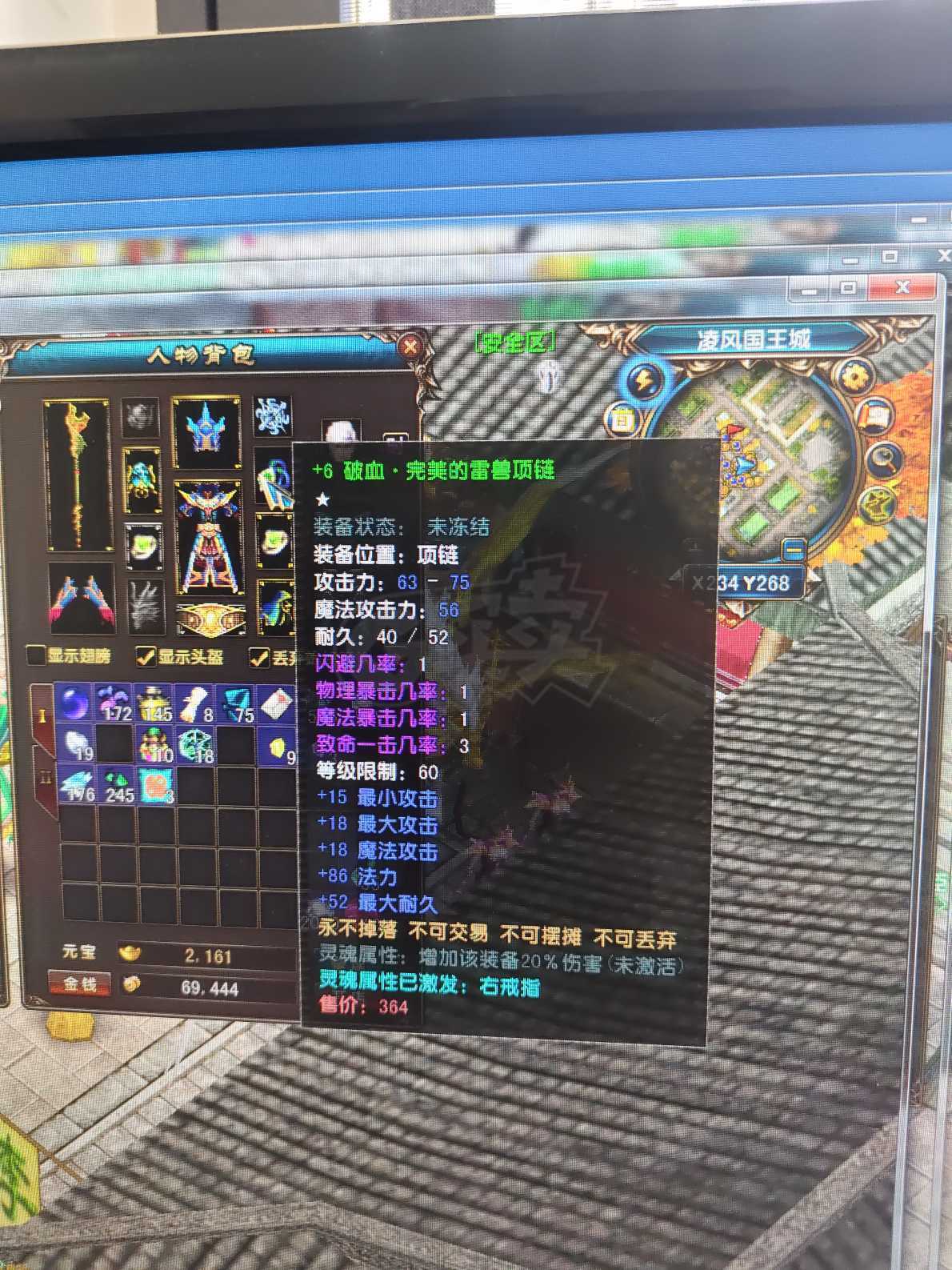 风云-账号-[术士 炼气期*1阶]60级法师装备做好洗好