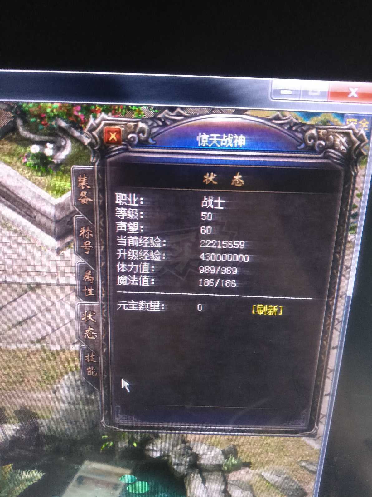 热血传奇1.76秒卡传承版-账号-[战士 50级]不议价