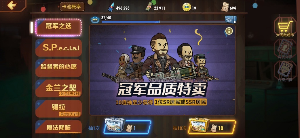 辐射避难所OL-账号-[ 45级]ios第一