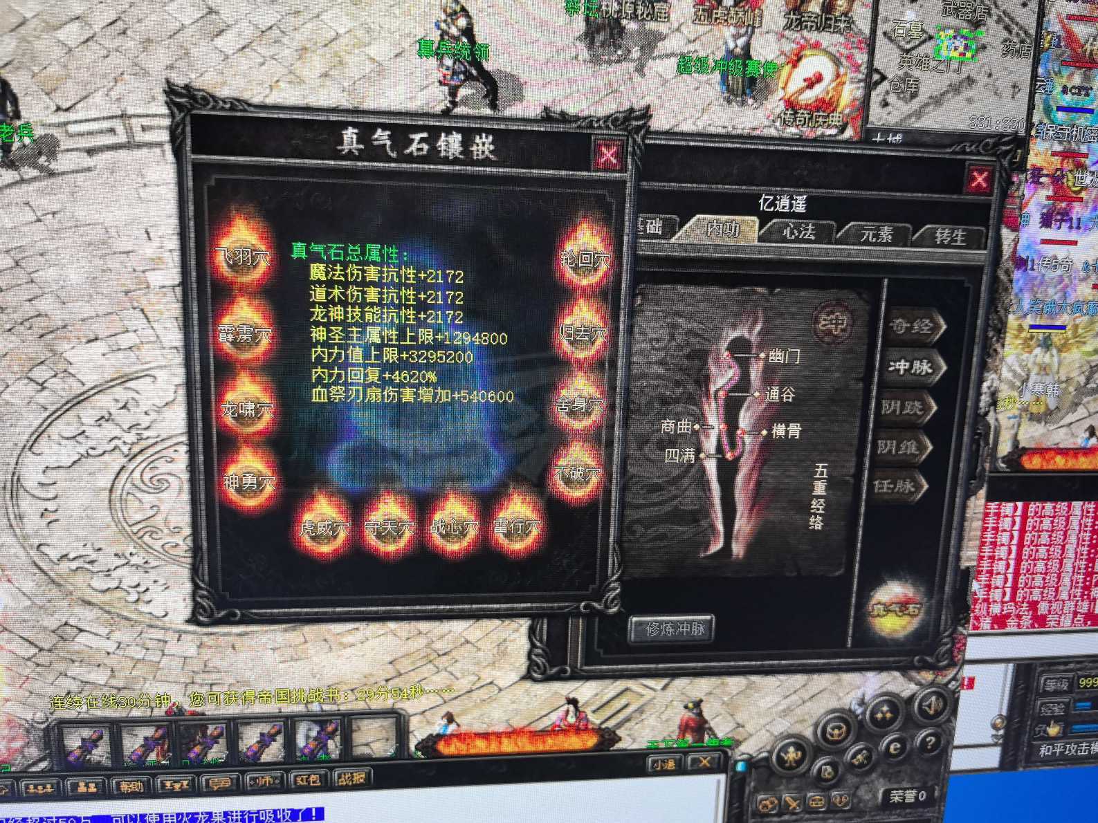 热血传奇-账号-[刺客 999级]*D多个极品号