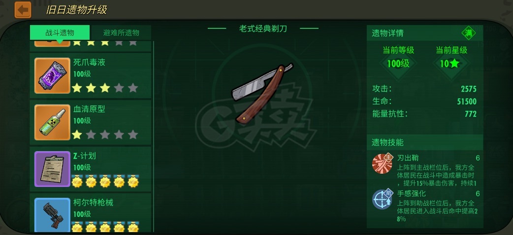辐射避难所OL-账号-[ 45级]ios第一