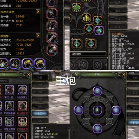 龙之谷怀旧服-账号-[重炮手 70级]赞龙L13黄金主副2.7重炮送L12赞龙炼金冰灵