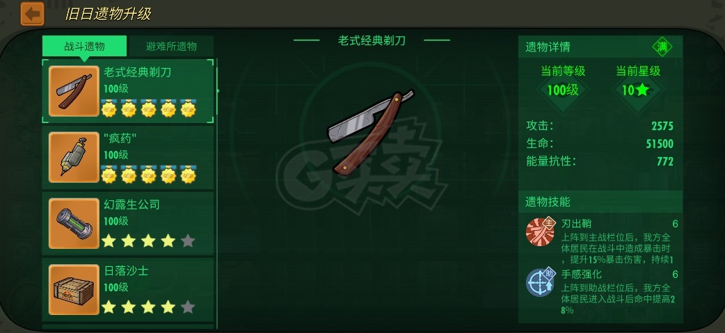辐射避难所OL-账号-[ 45级]ios第一