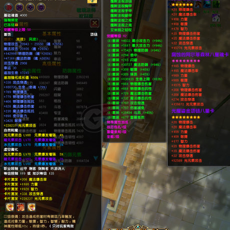 星尘传说-账号-[巡守 120级]奇迹三小件绝版时装没时间玩