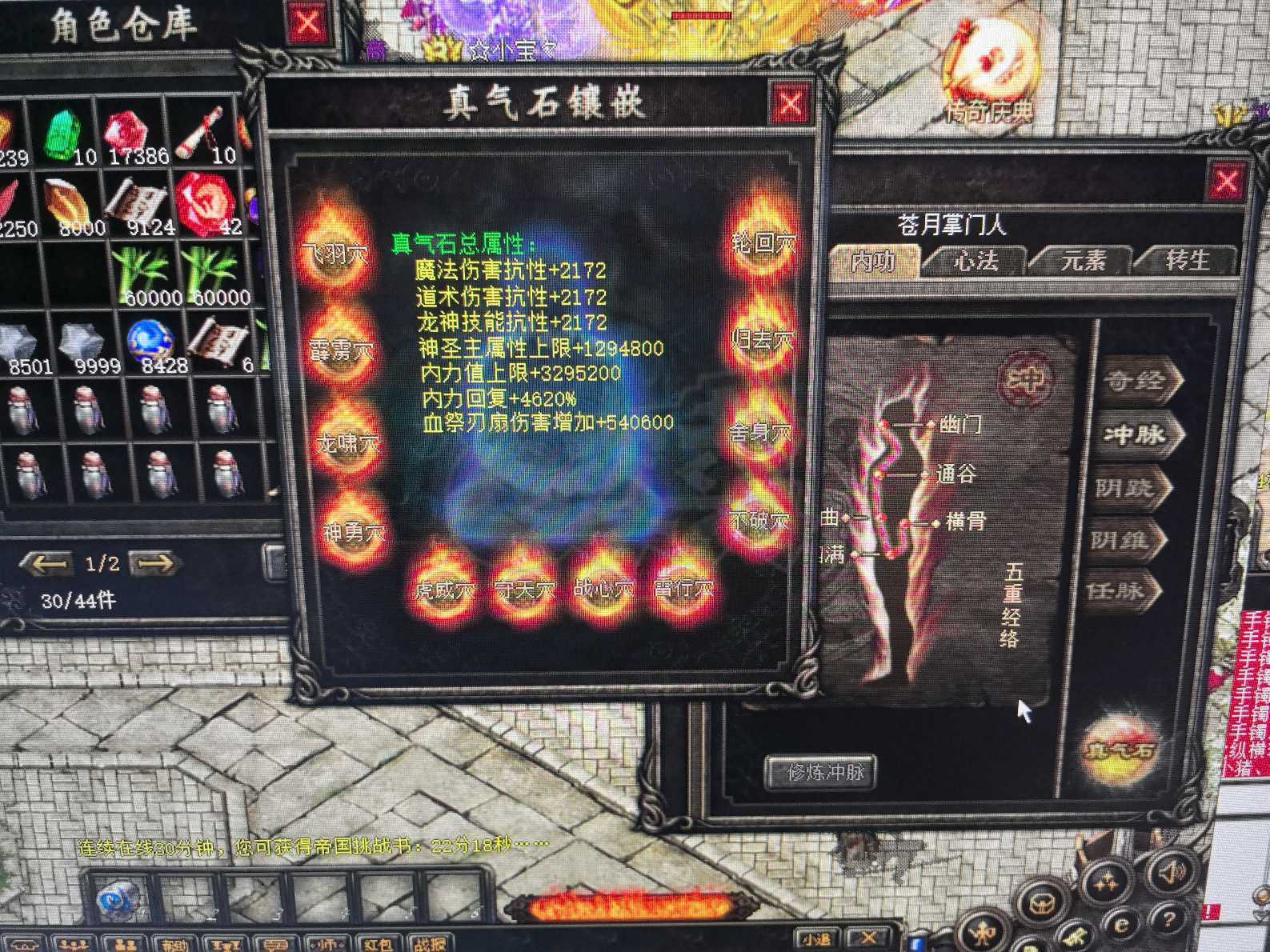 热血传奇-账号-[刺客 999级]*D多个极品号