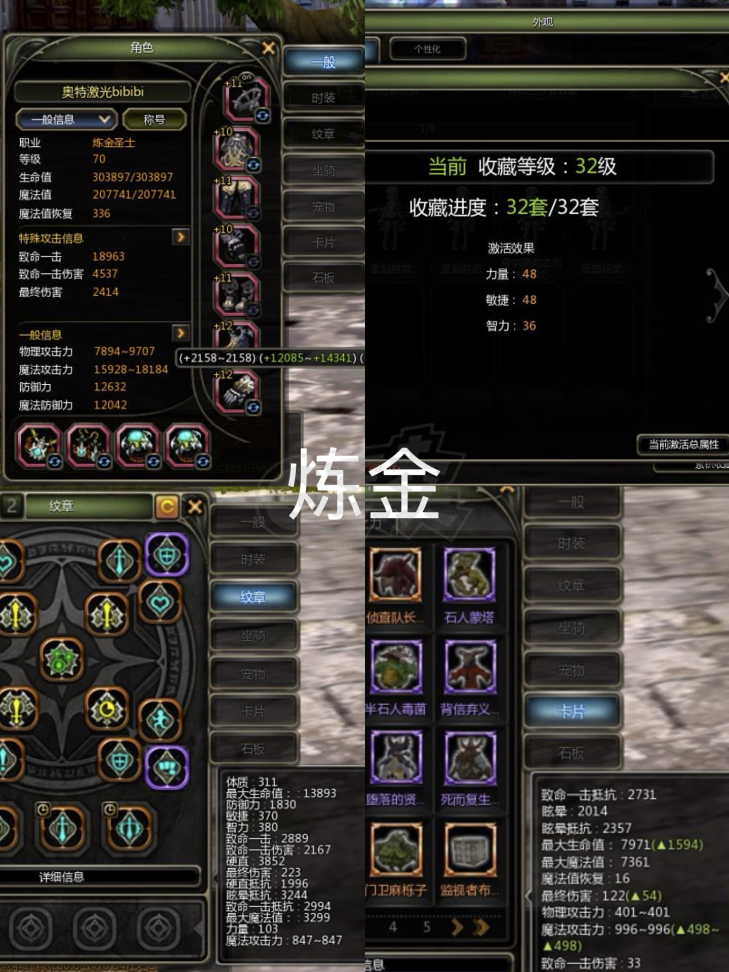 龙之谷怀旧服-账号-[重炮手 70级]赞龙L13黄金主副2.7重炮送L12赞龙炼金冰灵