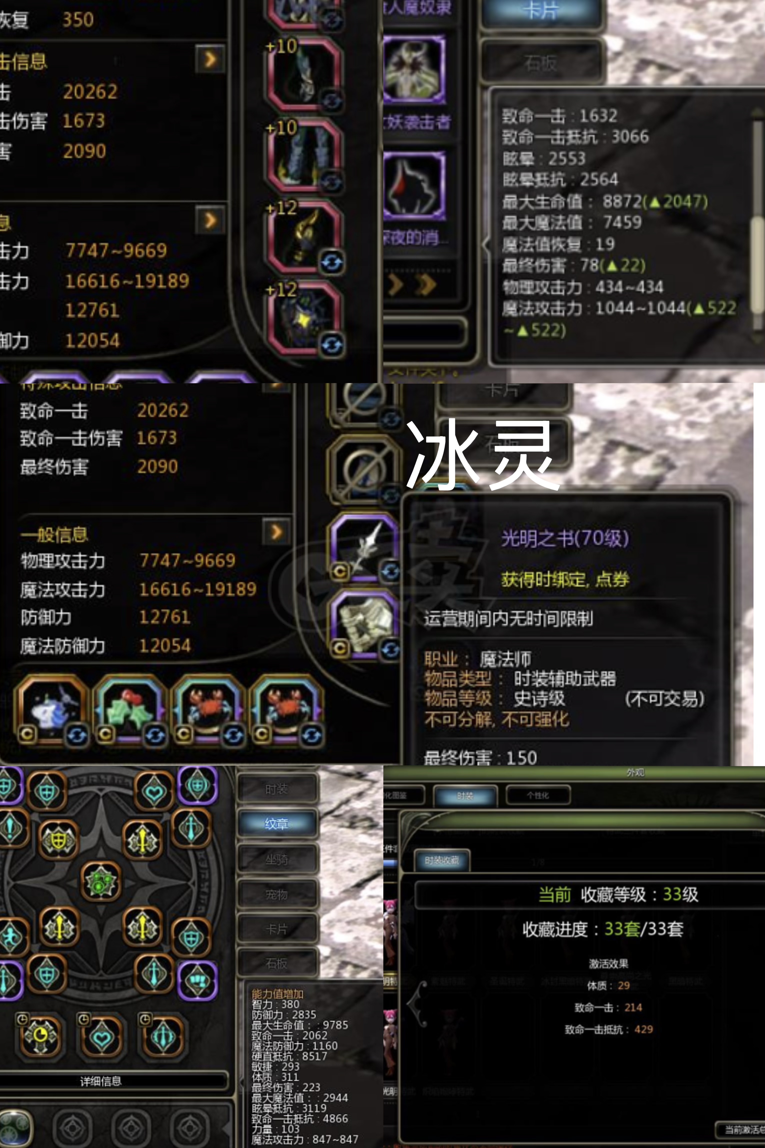 龙之谷怀旧服-账号-[重炮手 70级]赞龙L13黄金主副2.7重炮送L12赞龙炼金冰灵