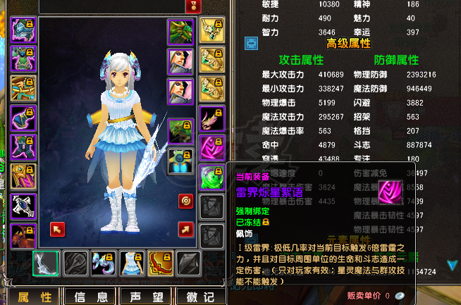 星尘传说-账号-[巡守 120级]奇迹三小件绝版时装没时间玩