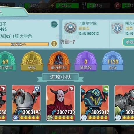 辐射避难所OL-账号-[ 45级]ios第一