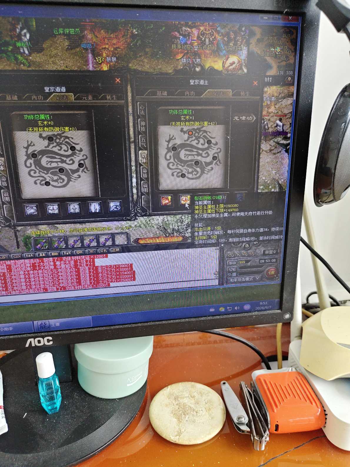 热血传奇-账号-[道士 999级]苍月道道