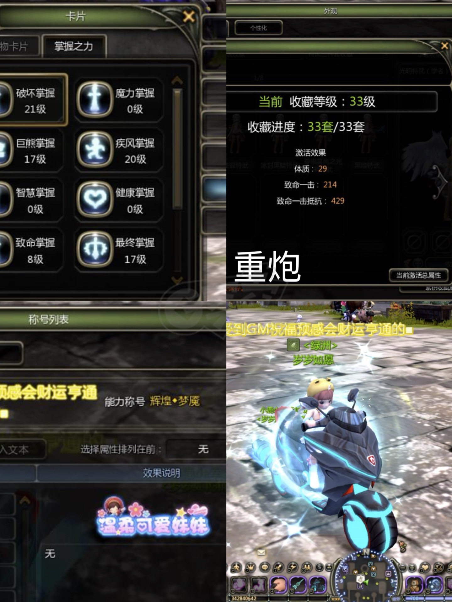 龙之谷怀旧服-账号-[重炮手 70级]赞龙L13黄金主副2.7重炮送L12赞龙炼金冰灵