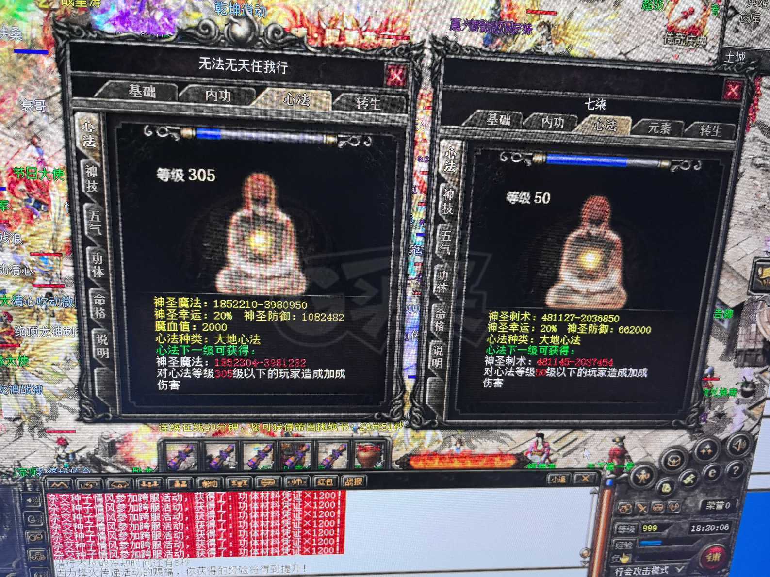 热血传奇-账号-[刺客 999级]*D多个极品号