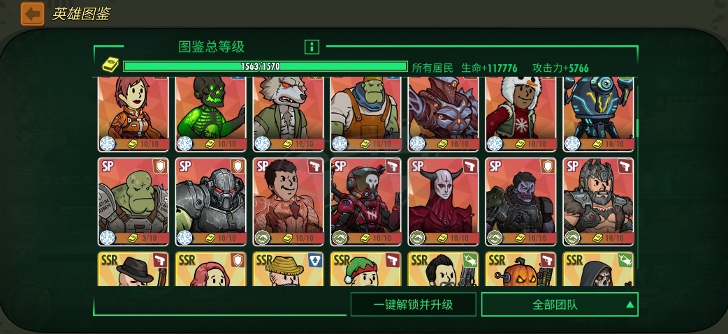 辐射避难所OL-账号-[ 45级]ios第一